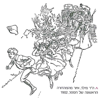 (בספר ציור:) ג'ון קונסטבל, עמק דדהם, 1828